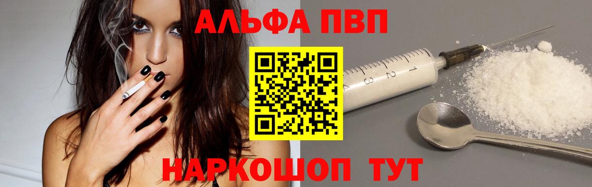 APVP VHQ Черногорск