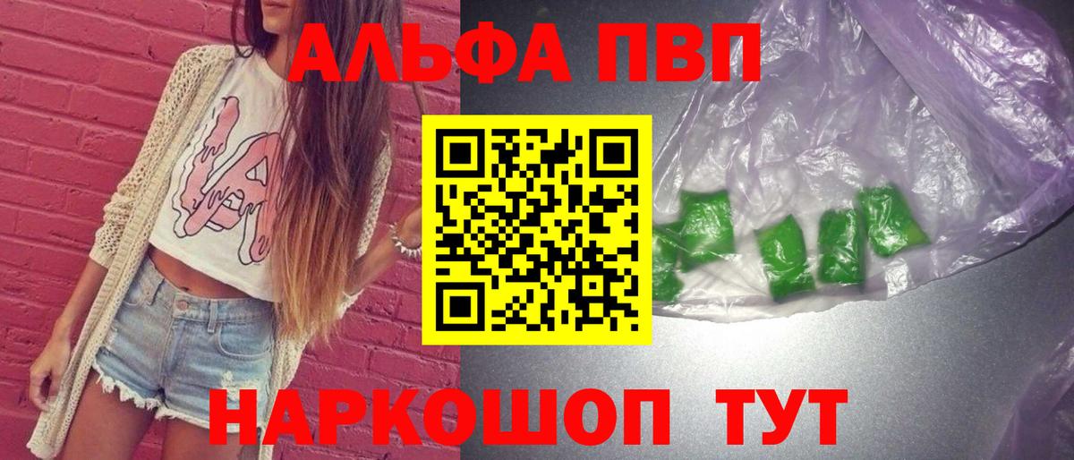 APVP СК КРИС  А ПВП мука  Вход с VPN  Черногорск  как найти закладки  A PVP СК КРИС 
