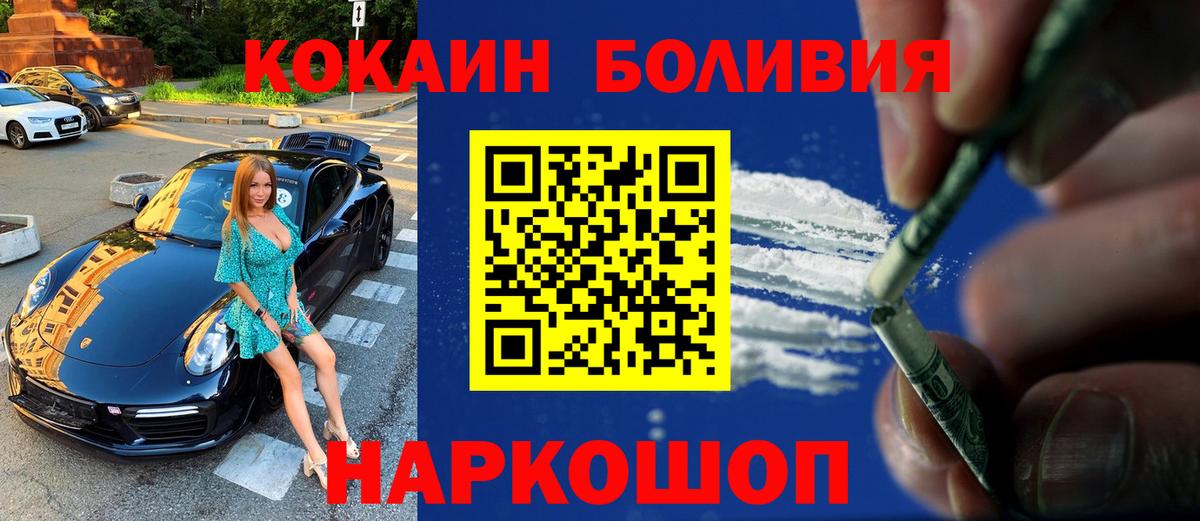 Кокаин FishScale Черногорск