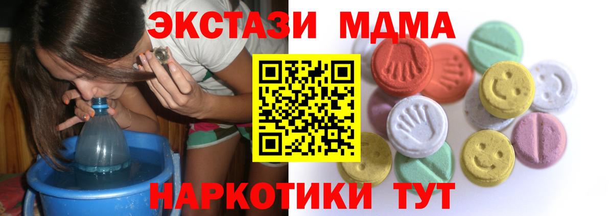 Черногорск  ЭКСТАЗИ mix  Вход с VPN  Ecstasy  Экстази 280мг 