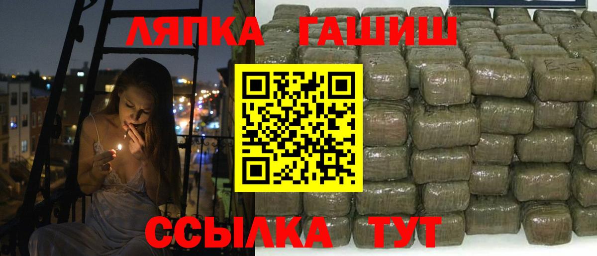 ГАШИШ Ice-O-Lator  Гашиш Изолятор  Черногорск  Вход с VPN 