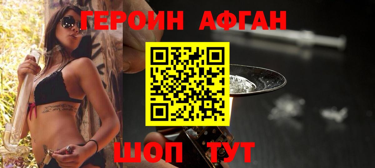 Черногорск  ГЕРОИН герыч  Вход с VPN 