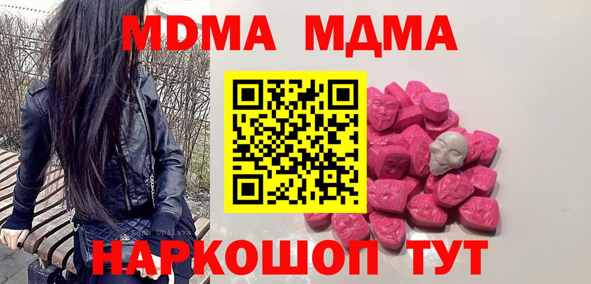 МДМА молли  MDMA молли  Черногорск  Вход с VPN 