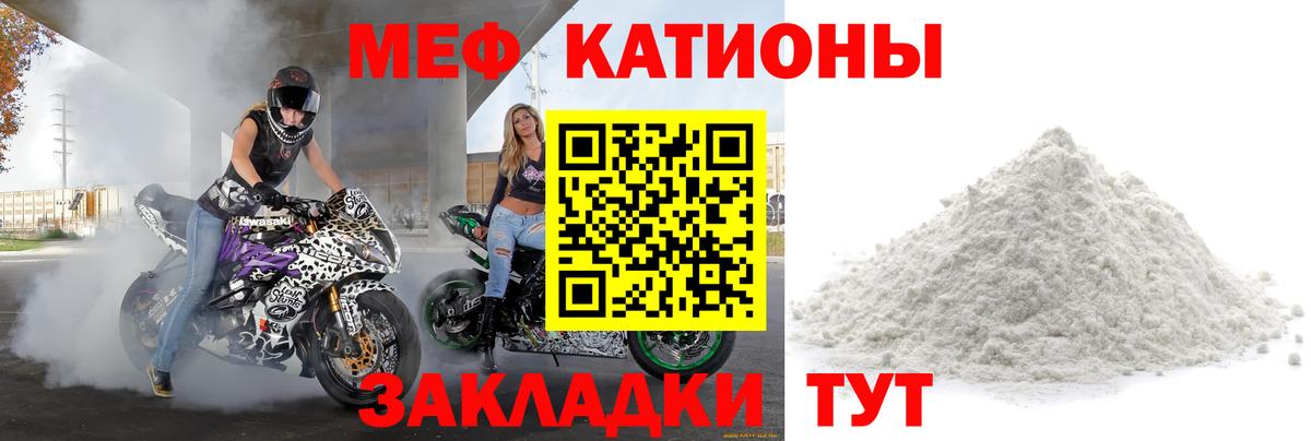 Меф мука Черногорск