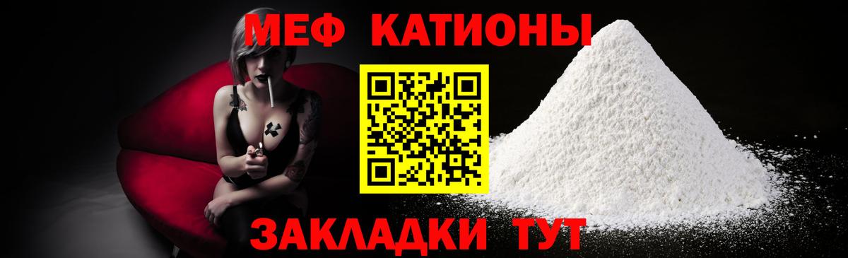 Черногорск  МЯУ-МЯУ  Вход с VPN  МЕФ мяу мяу 