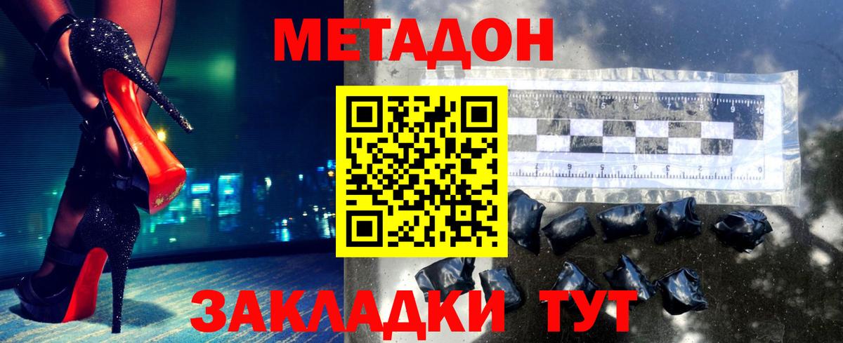Метадон белоснежный  Вход с VPN  маркетплейс формула  Черногорск 