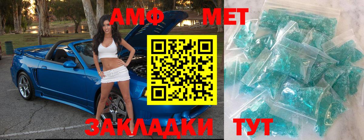 Черногорск  Первитин витя  Вход с VPN 