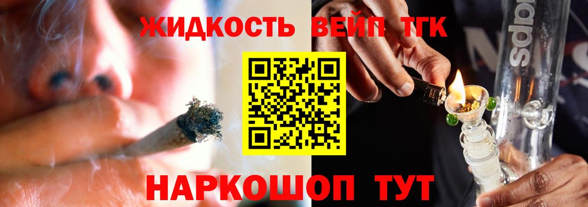 Дистиллят ТГК жижа Черногорск